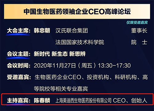 ǧӮʹҳɷ޹˾CEOʼˡ´벩ʿ1127 1330-17:30λּα