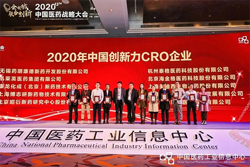 ԡϡΪϺǧӮʹҳɷ޹˾ٻ2020йCROҵ